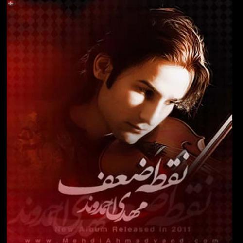 آهنگ بی کلام خواب پریشون از مهدی احمدوند